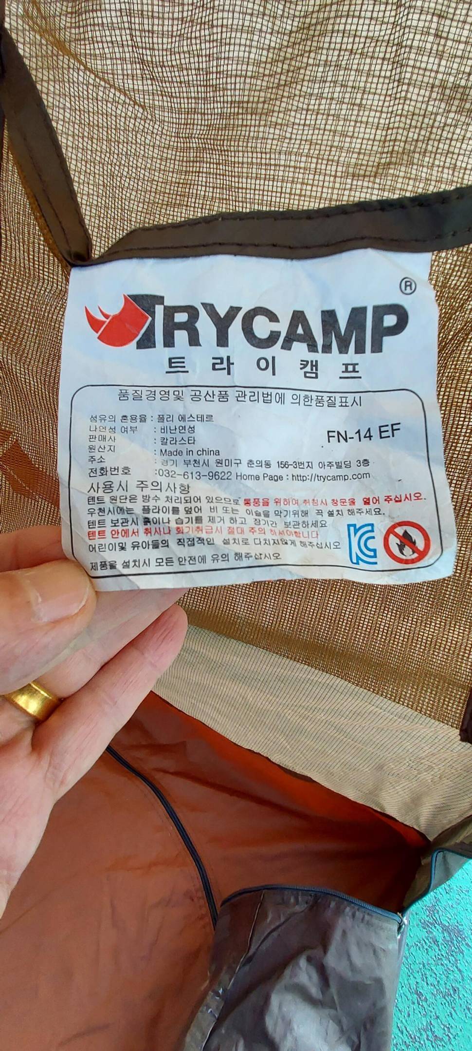 낚시텐트 2 동 팝니다 (중고장터 - 팝니다)