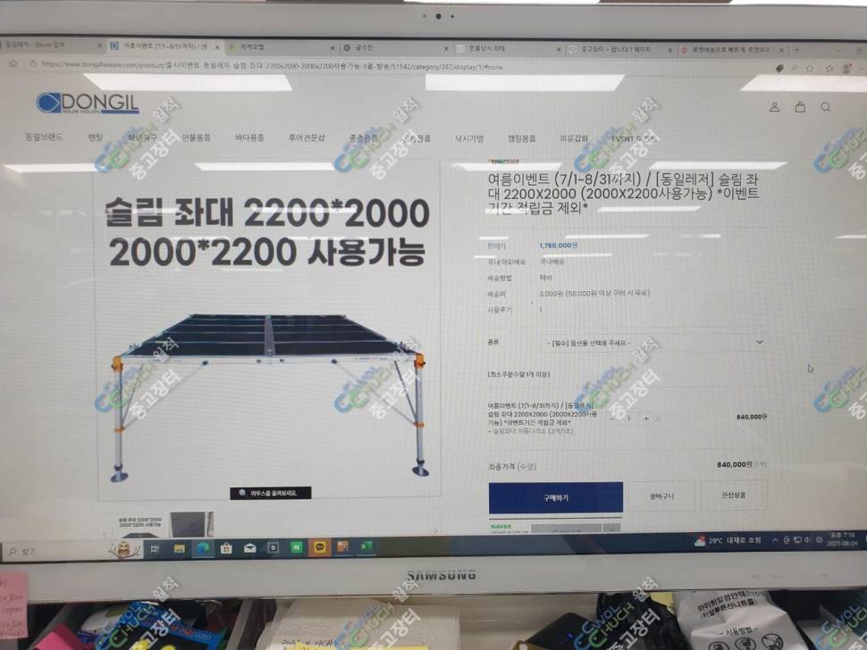 동일그레잇엑스슬림좌대20002200 (중고장터 - 팝니다)