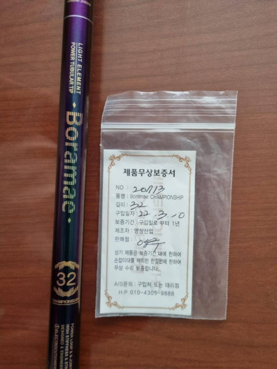 보챔 32 외대 및 하이피싱 전자찌훈찌 판매 (중고장터 - 팝니다)