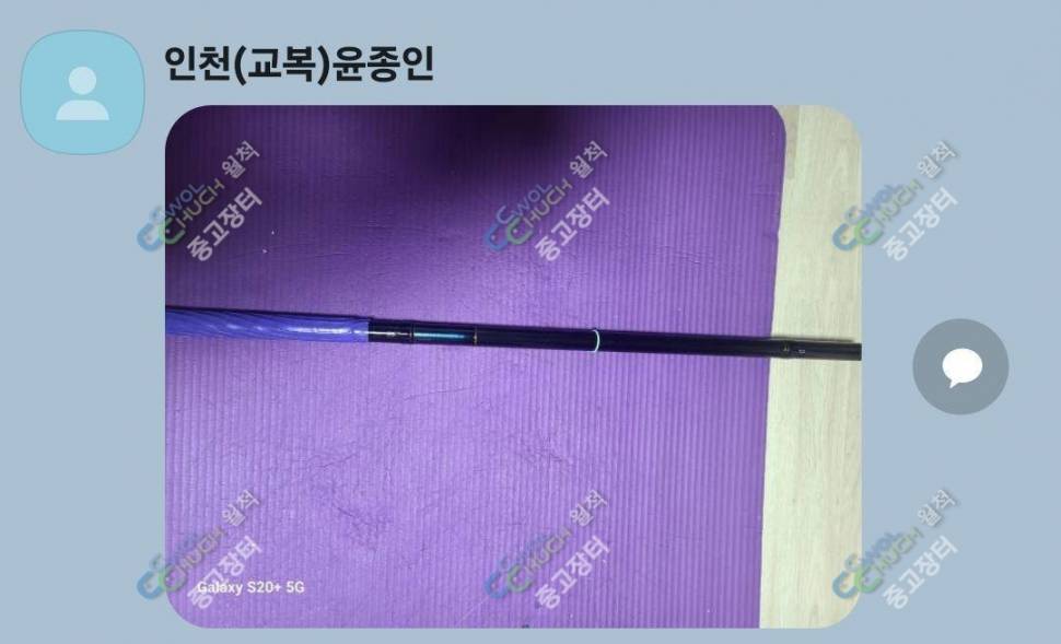 리멤버 낚시대 일괄판매 입니다 (중고장터 - 팝니다)