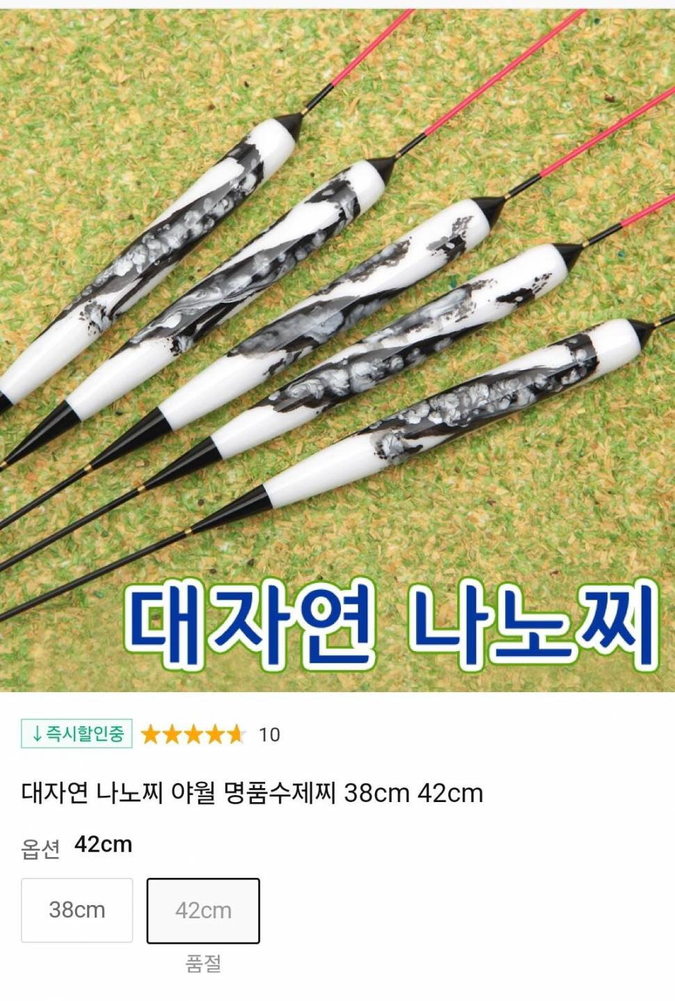 군계일학 슬림찌 대자연 나노찌 팔아요 (중고장터 - 팝니다)