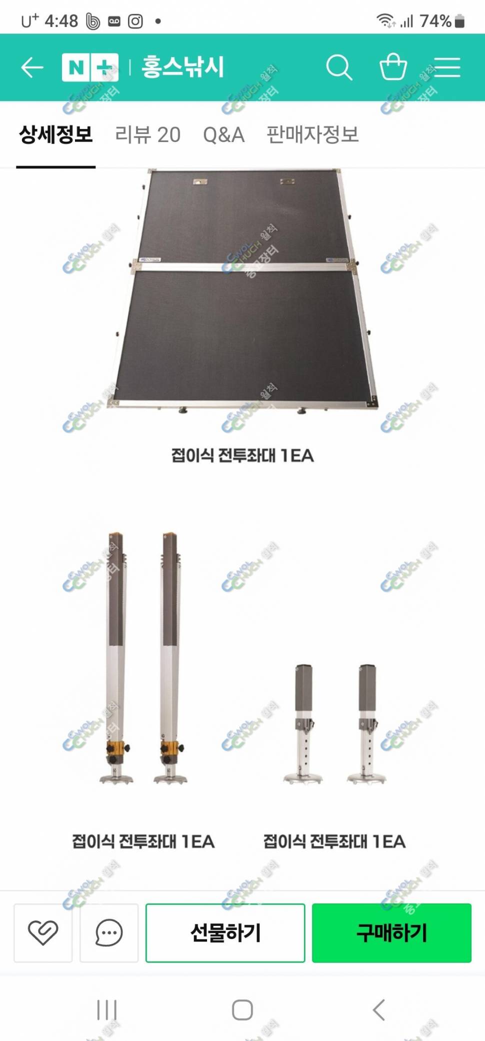동일레져 접이식 전투좌대 1050ㅡ1400 (중고장터 - 팝니다)