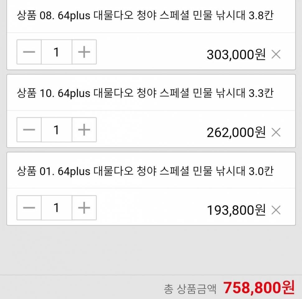 레져다오64 청야스페셜 미사용 낚시대 팝니다 (중고장터 - 팝니다)