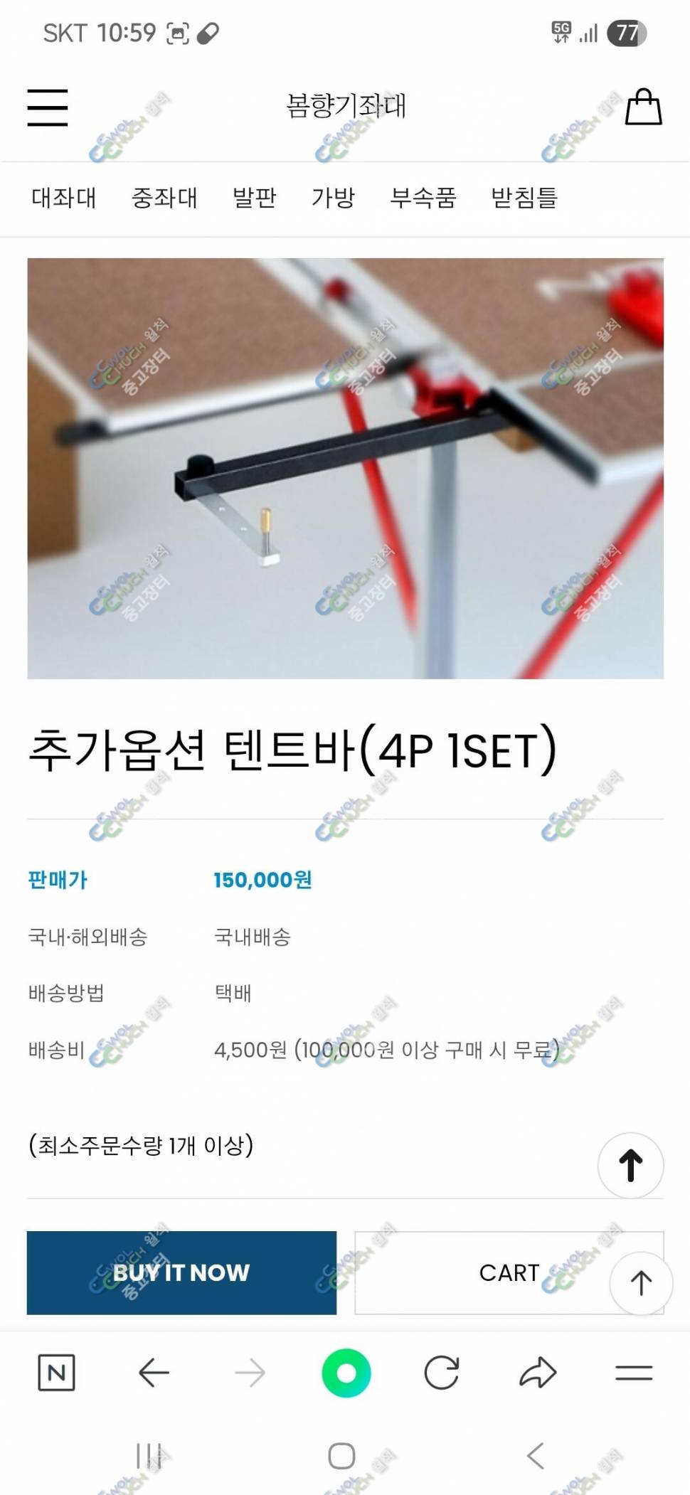 봄향기 발판 1300 및 호봉텐트 1614 팝니다 (중고장터 - 팝니다)