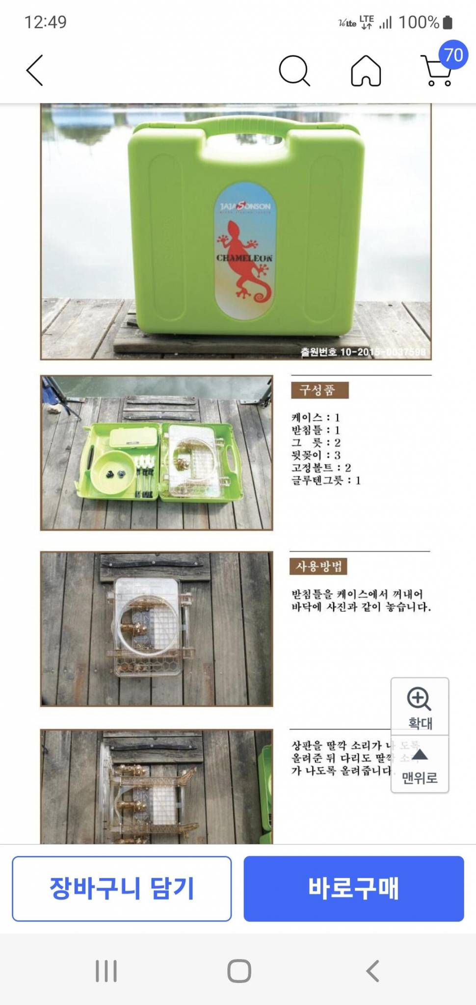 OK 3단받침틀 민물대 바다릴 (중고장터 - 팝니다)