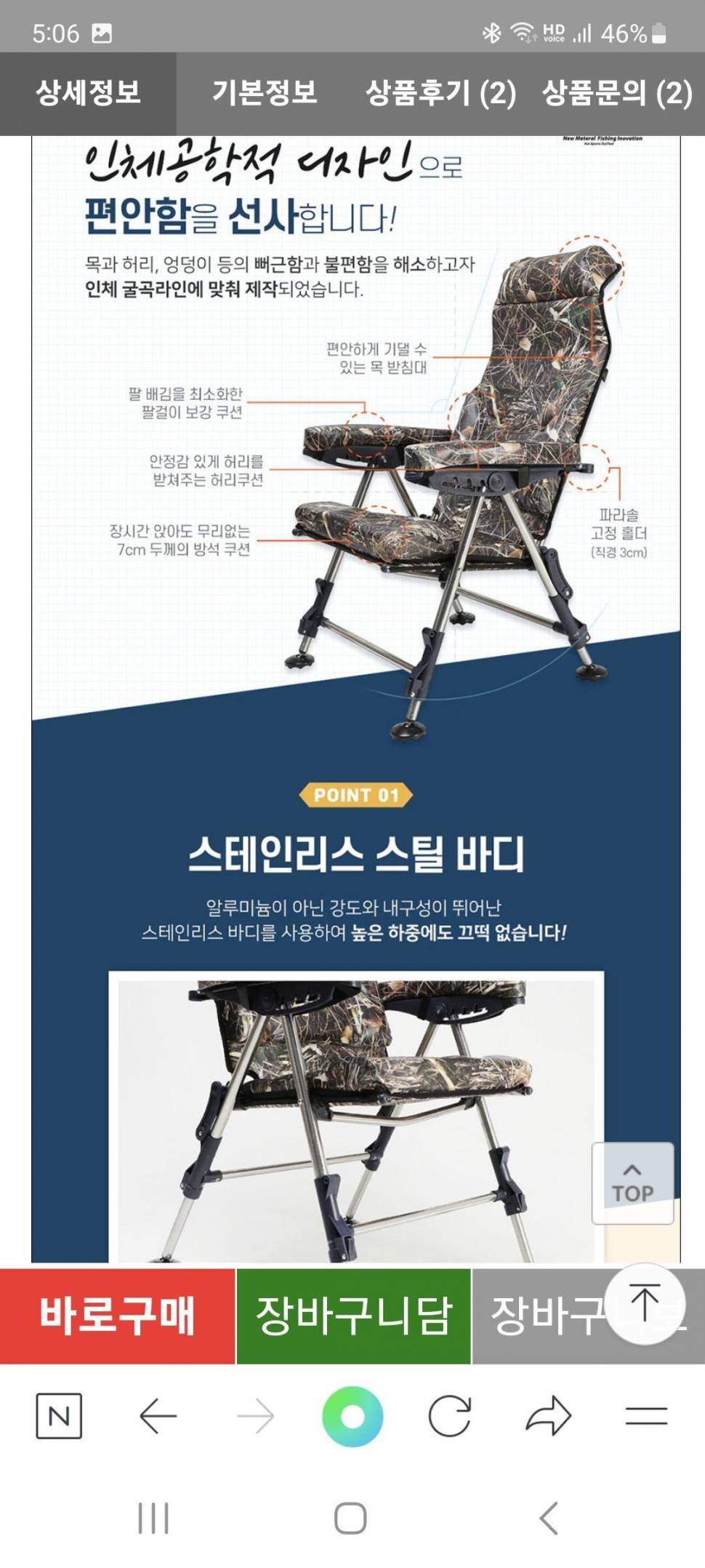 낚시의자 신품 (중고장터 - 팝니다)