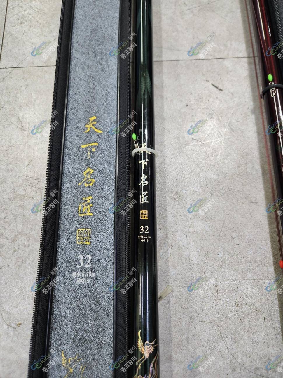 강포골드천하명장 32칸 (중고장터 - 팝니다)