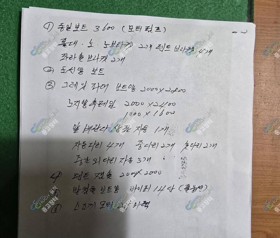 블랙 몬스터 보트 일괄 (중고장터 - 팝니다)