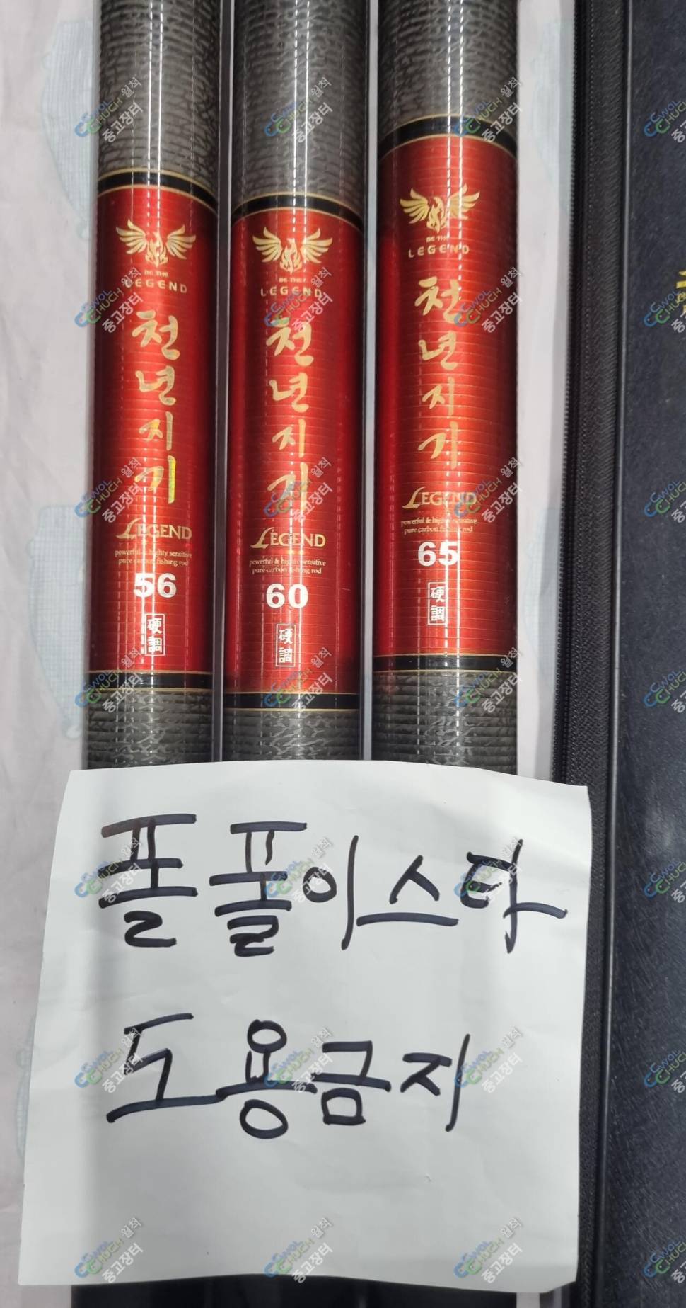 중고 아피스 천년지기레전드566065칸 낚시대 판매 (중고장터 - 팝니다)