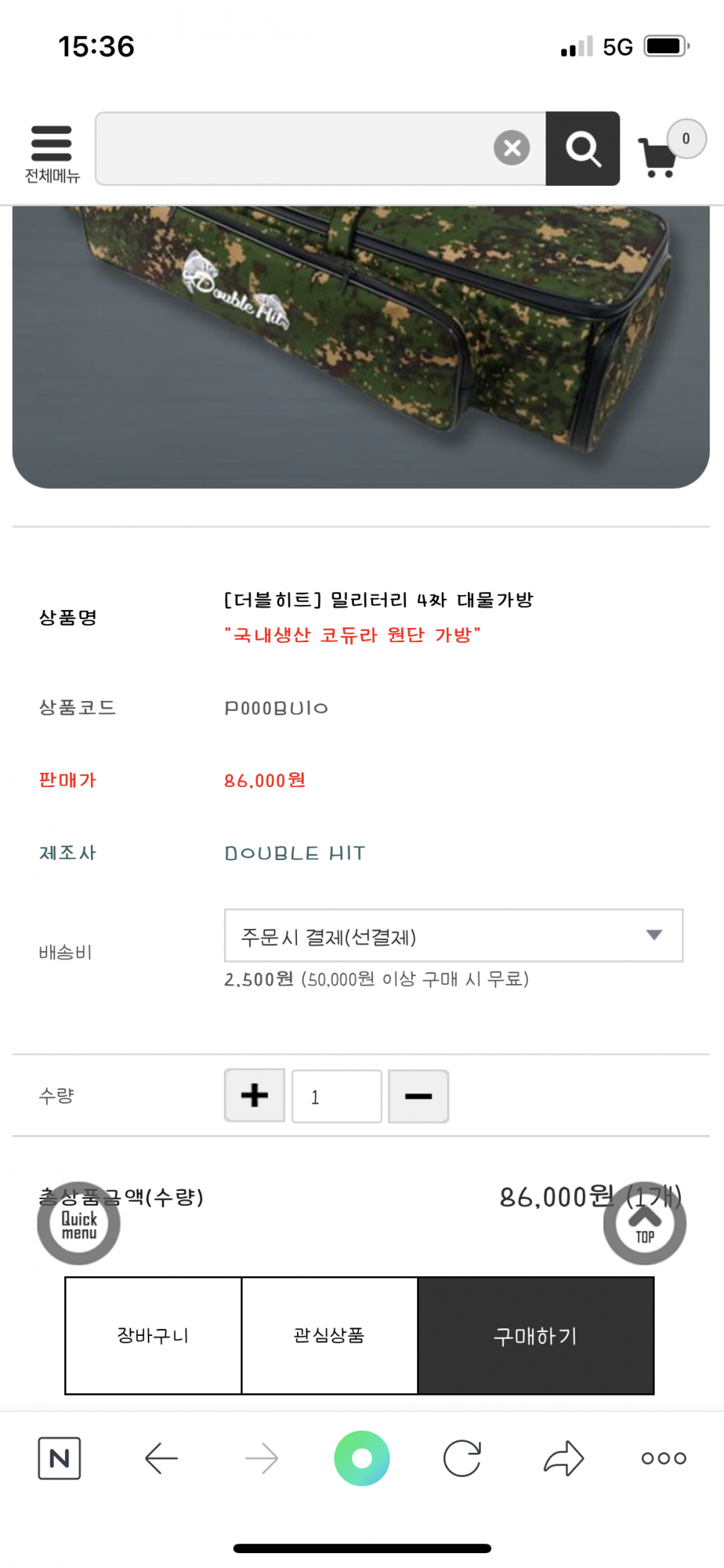 4짜 짬낚가방판매함니다 (중고장터 - 팝니다)