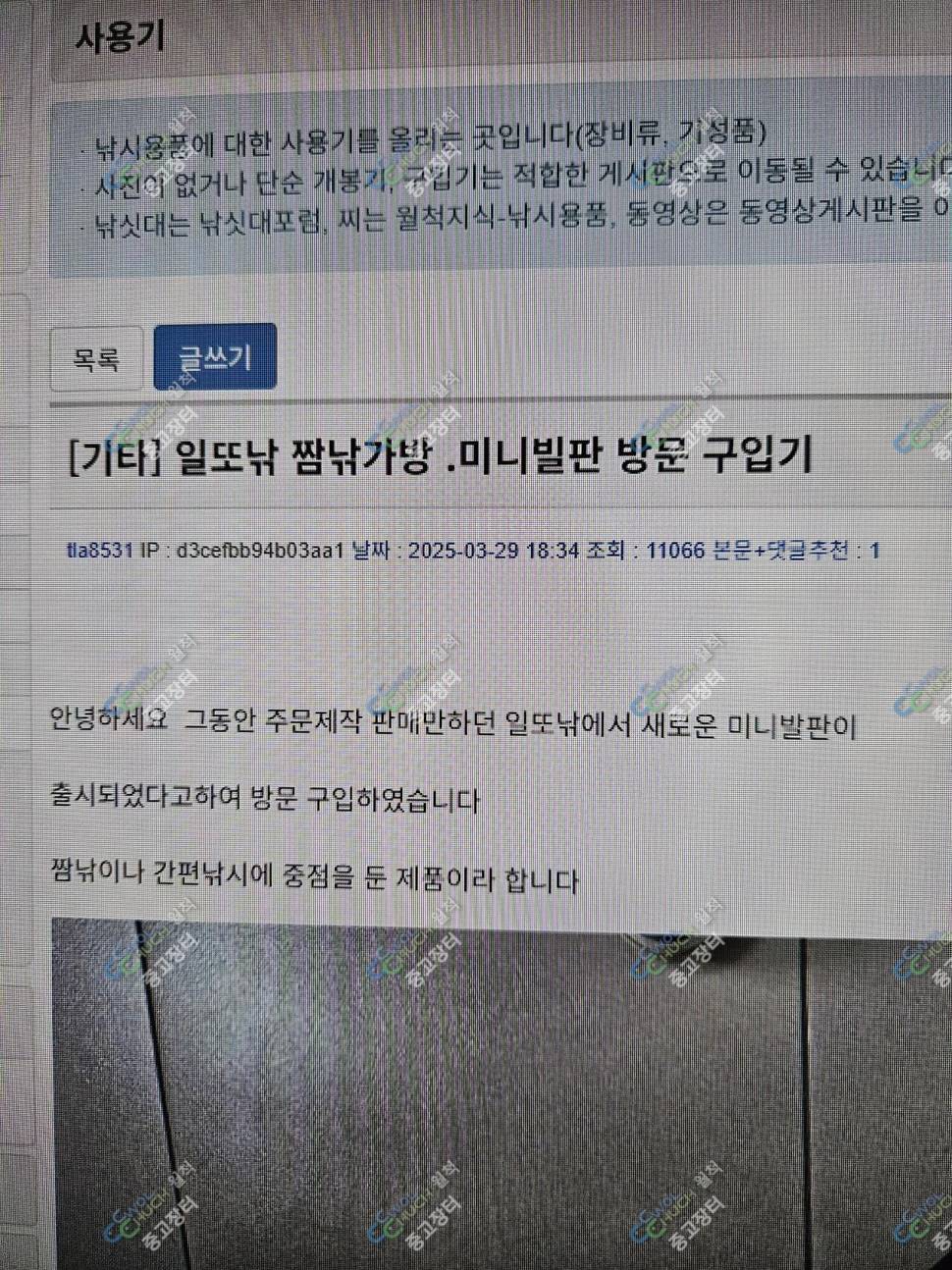일또 발판 팝니다 (중고장터 - 팝니다)