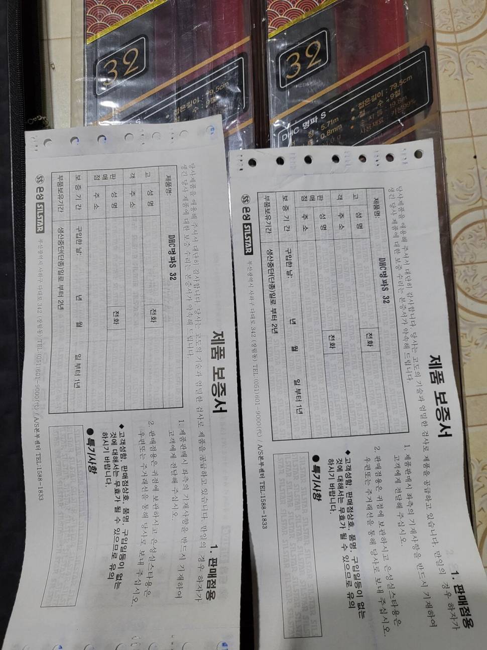 명파S32무한28조신수향통합받침대 (중고장터 - 팝니다)