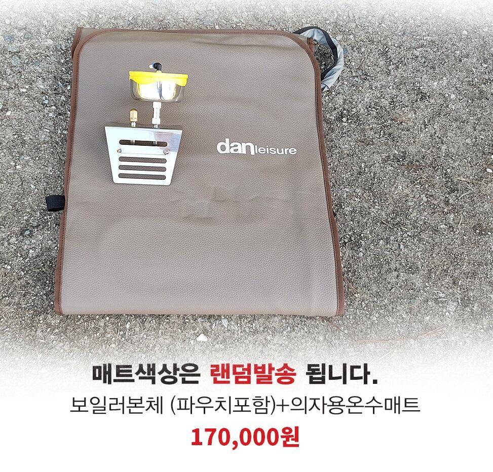 거북이 1000좌대 트라이캠프 52파라솔단레져각도기 스팀히터온수매트 (중고장터 - 팝니다)