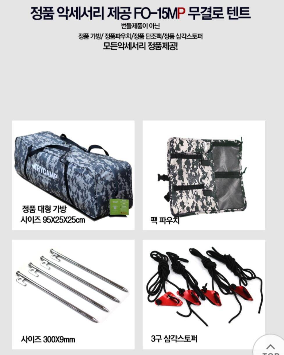 세번째금액조정트라이캠프텐트F015MP1500×1700밀리터리암막 (중고장터 - 팝니다)