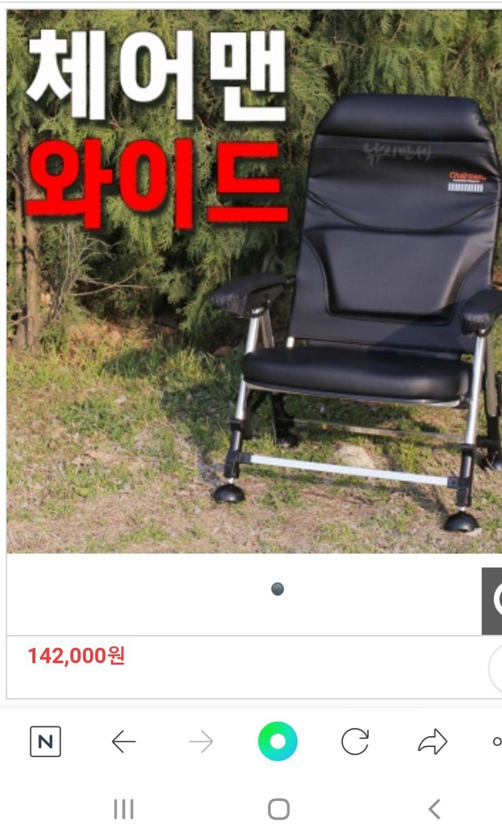 낚시의자 판매 (중고장터 - 팝니다)