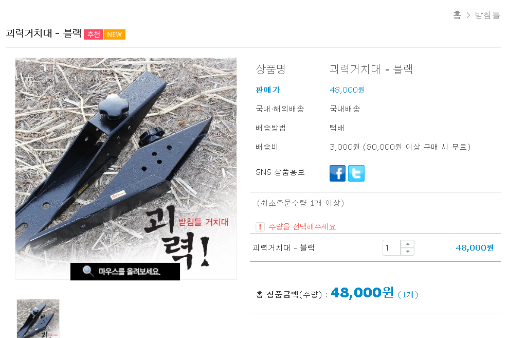 단레져 트윈스 받침틀가격내림 (중고장터 - 팝니다)
