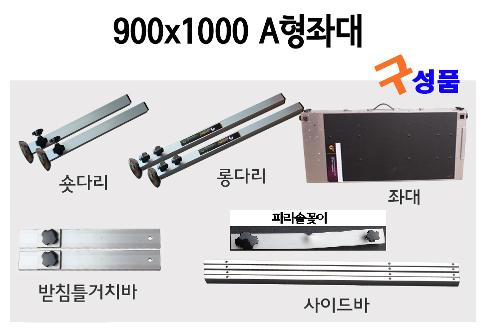 스마트좌대 9001000 (중고장터 - 팝니다)