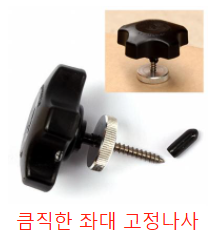 블랙펄 6단 받침틀로 소좌 풀셋 교환 (중고장터 - 교환무료)