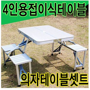 집게발 의자시트 구해요 4인용 야외 식탁드림 (중고장터 - 교환무료)