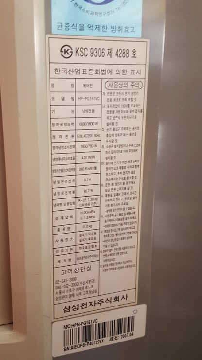 재업 2007 하우젠 에어컨 추가품목 가격인하 (중고장터 - 교환무료)