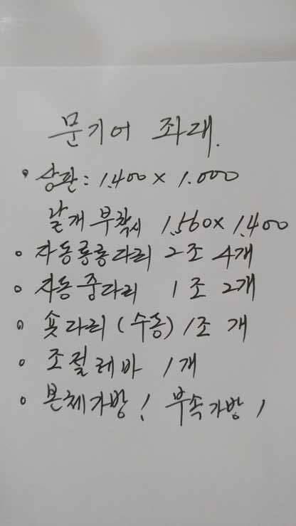문기어죄대를→스마트 좌대로 교환 하실님 (중고장터 - 교환무료)