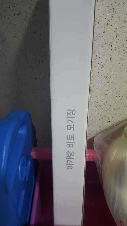 아이용품 무료로 드립니다 (중고장터 - 교환무료)