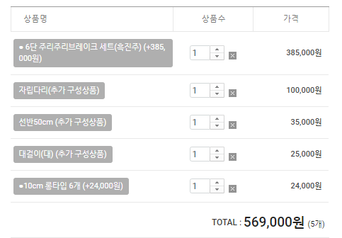 블랙펄 6단 받침틀로 소좌 풀셋 교환 (중고장터 - 교환무료)