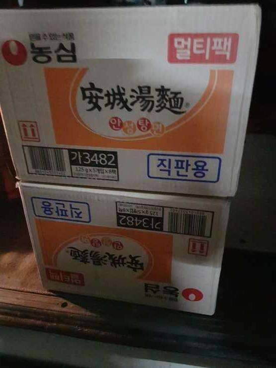 라면 (중고장터 - 교환무료)