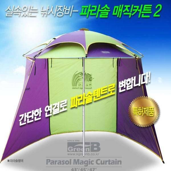 나노찌를 매직커튼2로 교환합니디 (중고장터 - 교환무료)