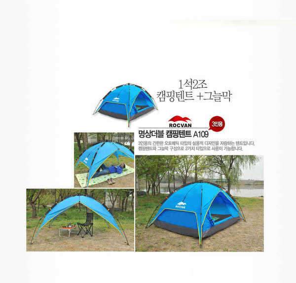 록밴 명상더블텐트3인용 (중고장터 - 교환무료)