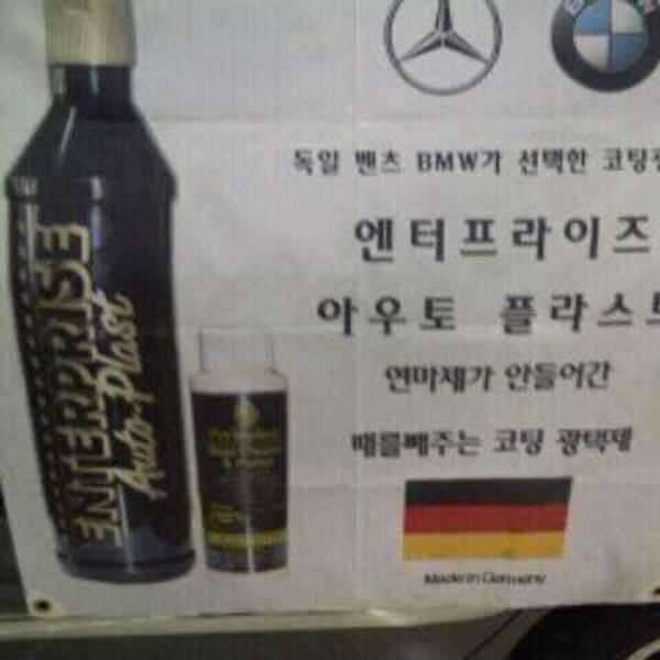 독일제광택제 이벤트3개 (중고장터 - 교환무료)