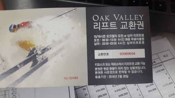 막바지 스키장 가실분 계신가요 (중고장터 - 교환무료)
