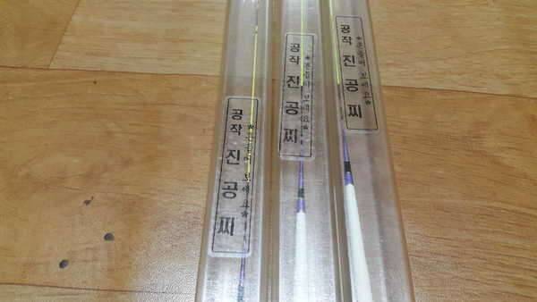반가운남자님 반갑습니다 찌 입니다 (중고장터 - 교환무료)