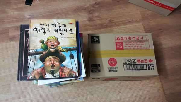 어린이 창작동화 (중고장터 - 교환무료)