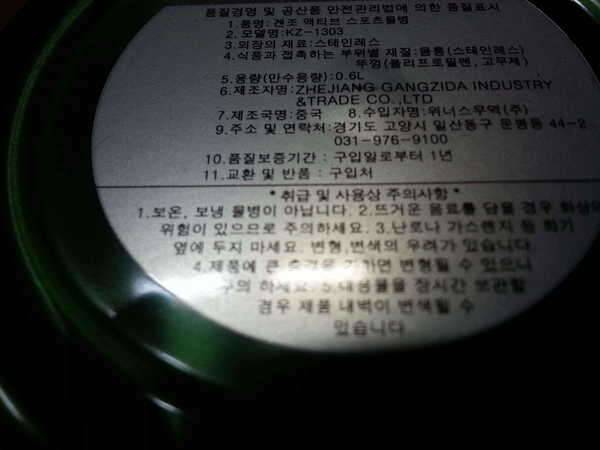 물병 입니다 (중고장터 - 교환무료)