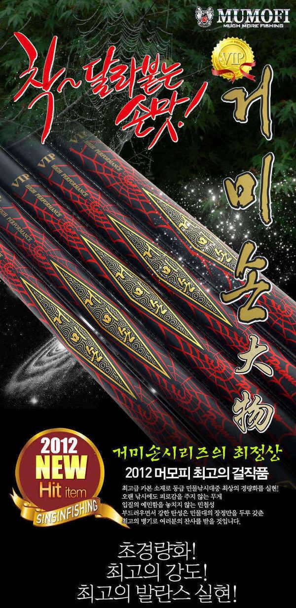 머모피 거미손으로젠틀맨및 (중고장터 - 교환무료)