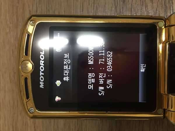 모토로라 레이져 금장 sk전용 자수정드림40칸과교환 (중고장터 - 교환무료)