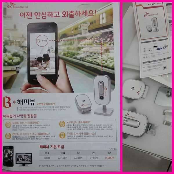 SK HD cctv 해피뷰 팔거나 교환합니다 (중고장터 - 교환무료)