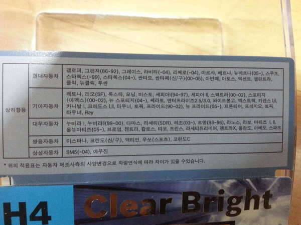 차량 라이트 상 하향등 입니다 (중고장터 - 교환무료)