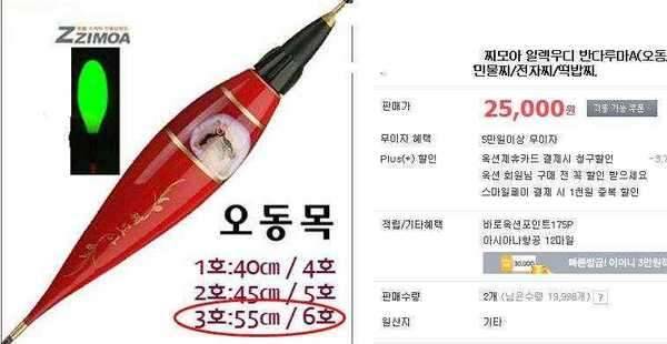 전자찌와 우경받침틀 신형5단 (중고장터 - 교환무료)