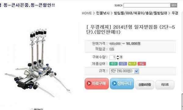 전자찌와 우경받침틀 신형5단 (중고장터 - 교환무료)