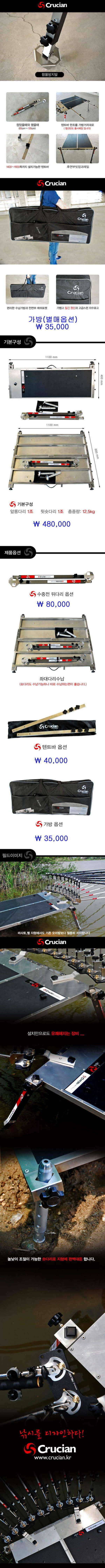 크루션폴딩좌대 착한좌대 (중고장터 - 교환무료)