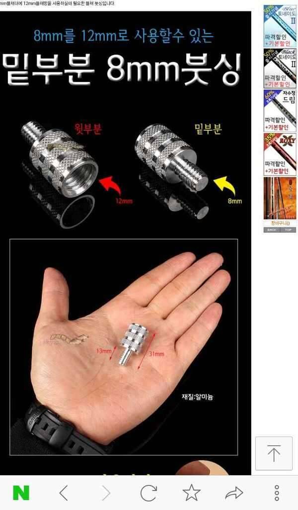 불용품으로 뜰채부싱 (중고장터 - 교환무료)