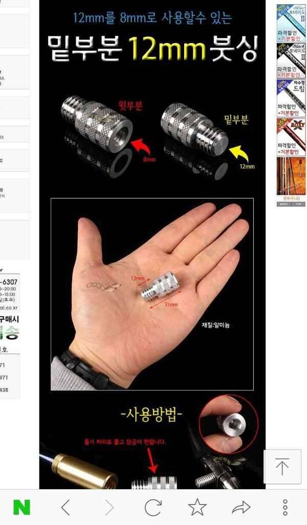 불용품으로 뜰채부싱 (중고장터 - 교환무료)