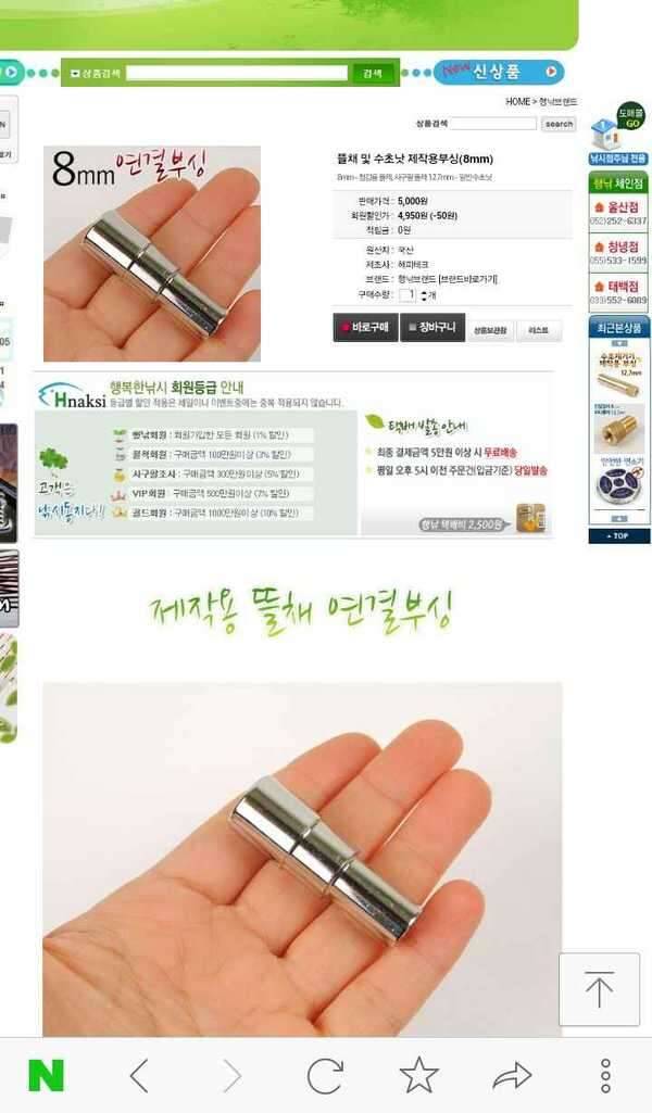 불용품으로 뜰채부싱 (중고장터 - 교환무료)