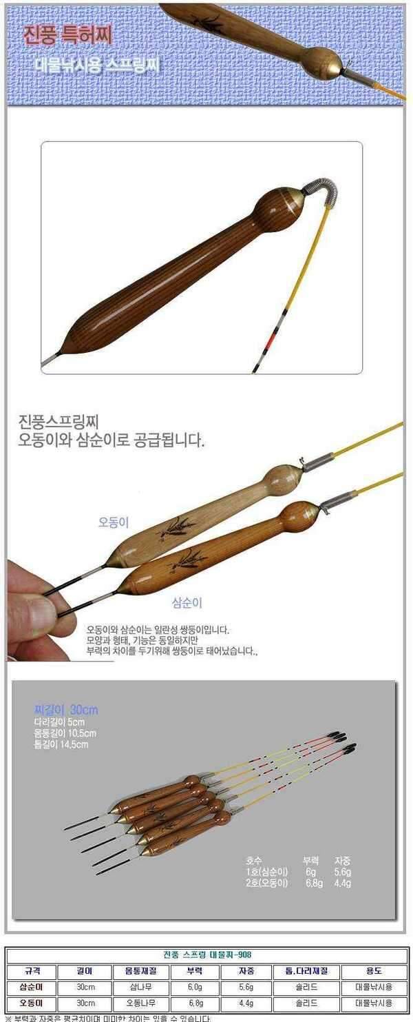 진풍스프링찌를 견무작찌와 교환 원합니다 (중고장터 - 교환무료)