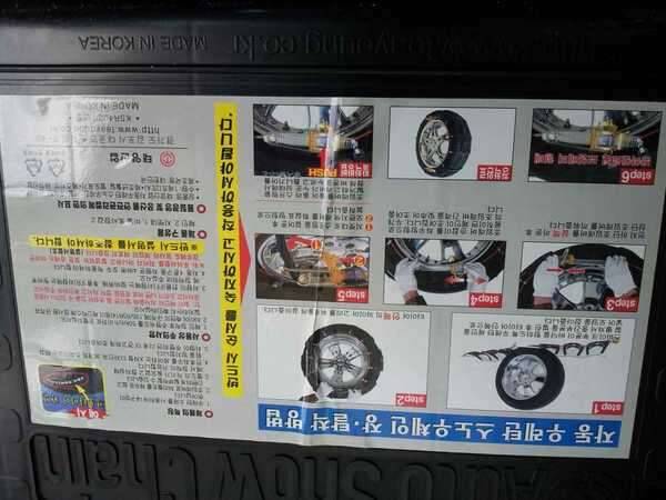 자동차 우레탄스노우체인 (중고장터 - 교환무료)
