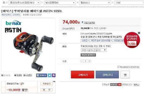 바낙스 베이트릴 astin 105RL 자수정드림 2123 (중고장터 - 교환무료)