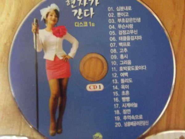 최신트로트cd (중고장터 - 교환무료)