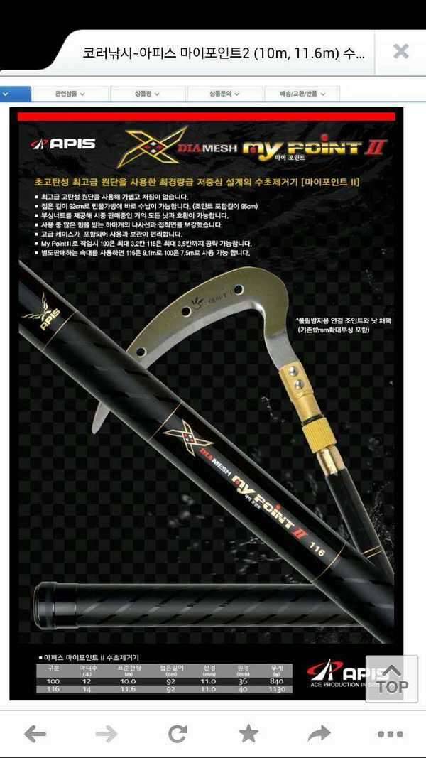 마이포인트2 100수초제거기 (중고장터 - 교환무료)